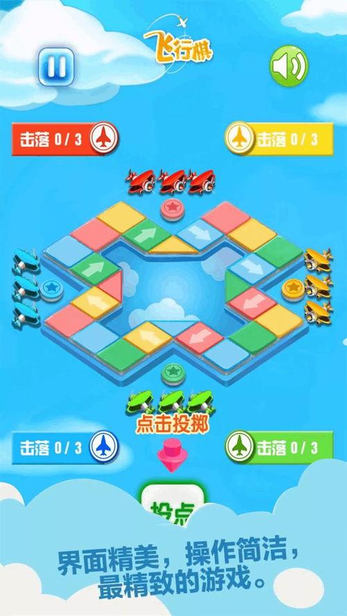 飞行棋最新爆料,全新规则与玩法，带你领略飞行棋新境界